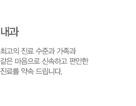 삼성드림내과/소아과